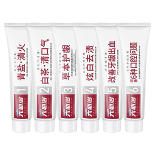 六必治清火牙膏本草养龈草珊瑚植萃去火改善牙龈红肿清新口气成人