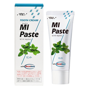 【自营】日本gc护牙素儿童婴儿无氟正畸防蛀脱矿再矿化补矿不含氟