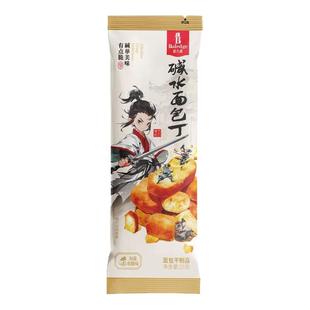 伯力爵海盐焦糖味碱水面包丁非油炸面包干速食早餐食品咸味小零食