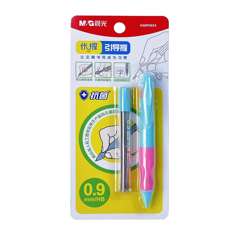 晨光优握自动铅笔不断芯0.9mm加粗芯小学生专用HB儿童矫正握姿