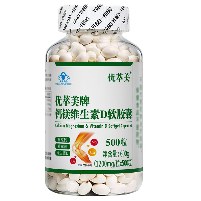 500粒钙镁维生素d软胶囊液体钙