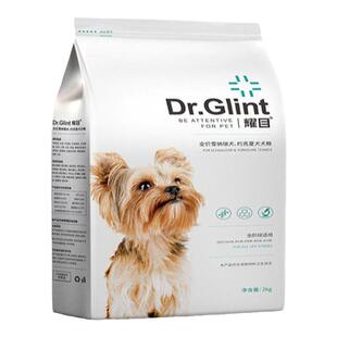 耀目狗粮约克夏雪纳瑞幼犬成犬小型犬专用粮轻泪痕犬粮4斤犬主粮