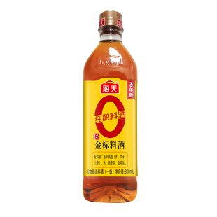 海天纯金标料酒800ml谷物酿造去腥提鲜炒菜腌制0添加家用厨房调味