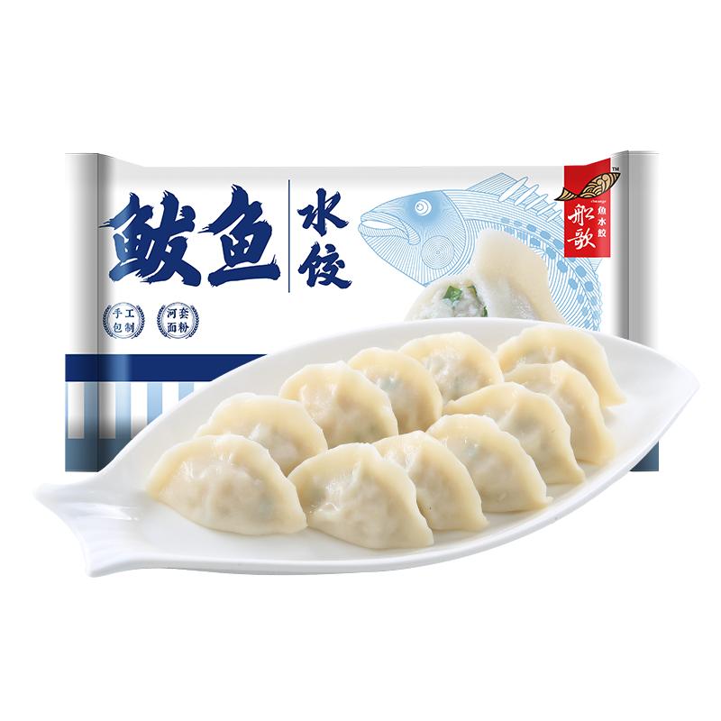 船歌鱼水饺鲅鱼水饺460g24只海鲜速冻饺子纯手工包制