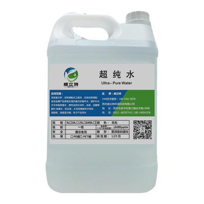 实验室超纯水去离子蒸馏水纯水