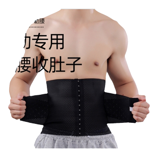 健身运动跑步减腹男士专用收腹带减啤酒肚神器大肚子束腰瘦身塑腰