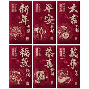 红包袋2026新款创意个性高档利是封马年过年压岁钱包壳新年通用款