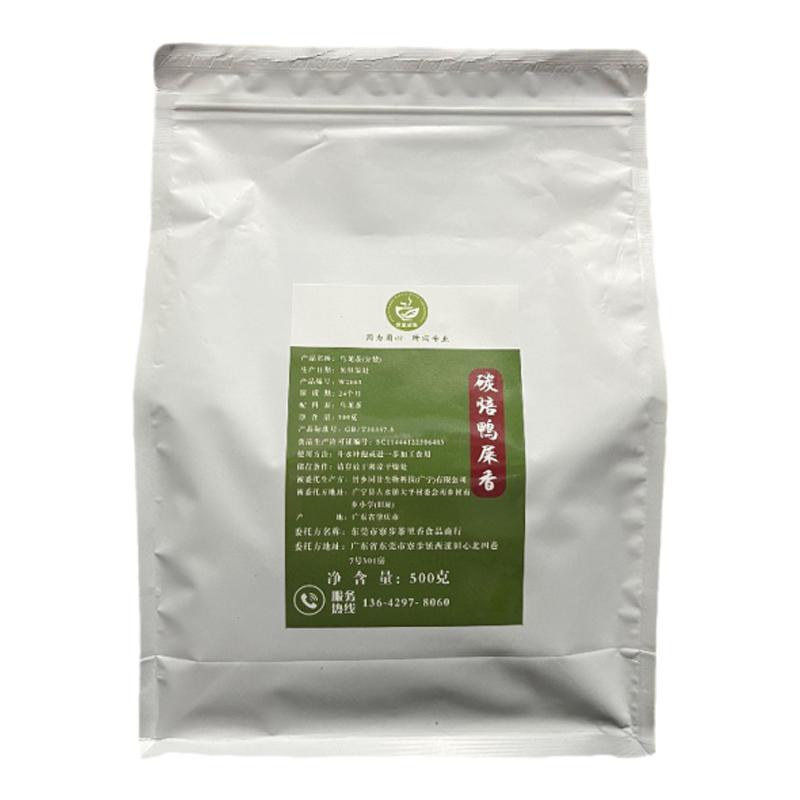 鸭屎香凤凰单枞乌龙茶奶茶店专用手打柠檬水果茶奶茶茶底原料500g