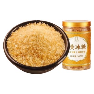 正宗黄冰糖粉广西甘蔗小粒老冰糖食用蔗糖食用糖泡酒泡茶家用优质