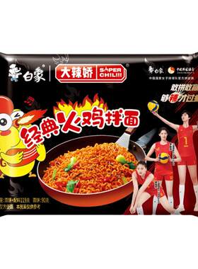 白象火鸡面入口爽滑劲道饱满