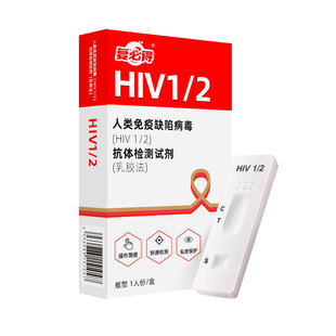 奥泰艾滋病检测试纸hiv筛查盒梅毒双检HIV血液传染病快速检测试剂