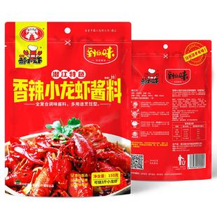郝大虾潜江香辣小龙虾调味料油焖大虾酱 麻辣龙虾料包炒虾尾调料