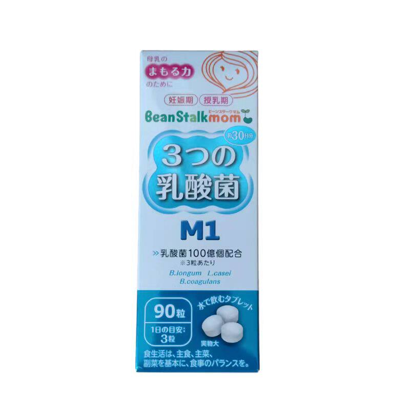 日本代购 雪印BeanStalkMom哺乳期3种乳酸菌M1 90粒