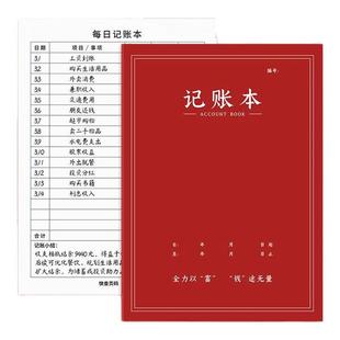 新款财运记账本生意商用家庭日常开销简约出入库人情礼金懒人流水明细记录加厚账本