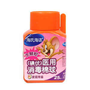 海氏海诺碘伏棉球医用碘酒伤口杀菌消毒婴儿肚脐家用灭菌大棉花球