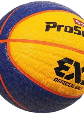 弘润元吉专选篮球止滑吸湿7号3X3波浪纹比赛专用室内0534xdef