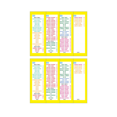 【开卷考试速查标】速查索引目录