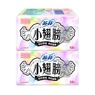 苏菲小翅膀护垫175mm护翼型纯棉日用卫生巾姨妈巾女官方品牌正品