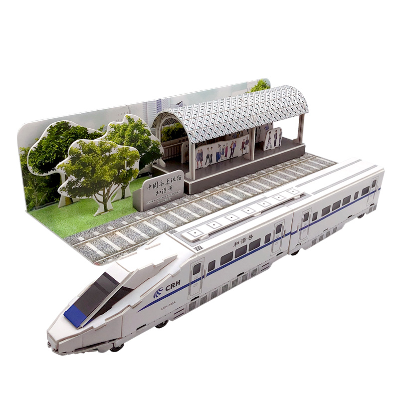 高铁和谐号3D火车拼图模型儿童diy手工制作动车纸模站台纸质拼接