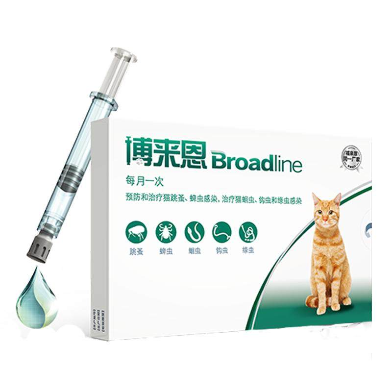 博来恩猫咪体内驱虫药滴剂整盒