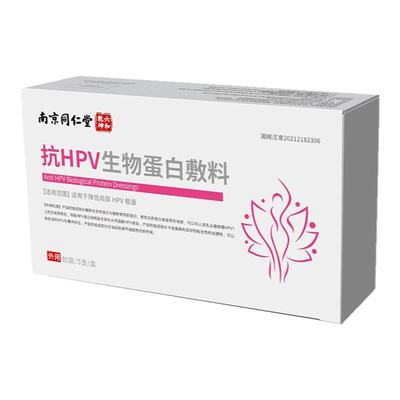 抗hpv58型病毒干扰素凝胶生物蛋白敷料栓检测自检专用中转药房阴