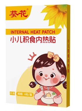 九芝堂鸡内金消食健脾贴积食内热