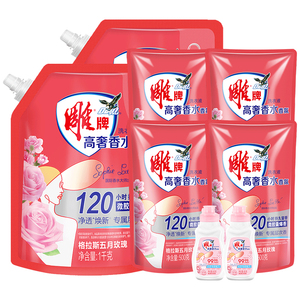 雕牌高奢香水香氛洗衣液袋装补充袋装持久留香除菌去异味官网正品