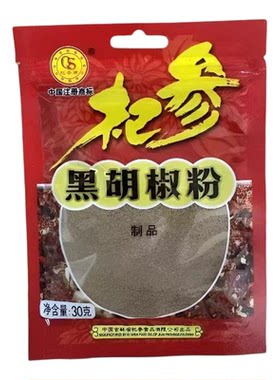 杞参黑胡椒粉白胡椒粉30g袋