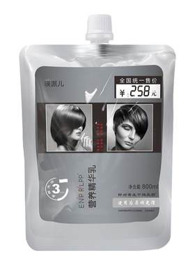 瑛派儿发膜改善干枯毛躁烫染受损
