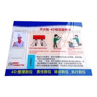 亚克力冰箱管理卡4D厨房6S餐厅