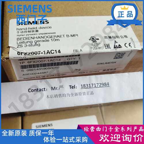 议价6FX2007-1AC14西门子FM-NC/840D手轮6FX20071AC14 B-MPI导线1