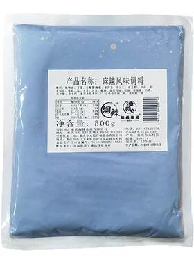 商用香锅底料麻辣香辣酱香多口味