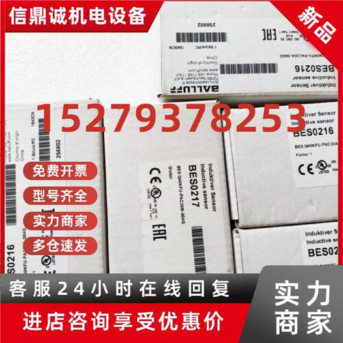 议价接近开关 BES M08EF-PSC20B-BP02-003 BES00CW 原装正品  巴