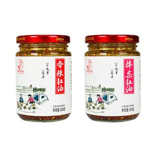 蜀中桃子姐红油调料200g*2瓶凉拌菜调料香辣红油四川油泼辣子