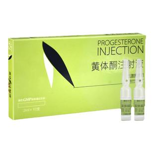 兽用黄体酮注射液狗猫咪发情抑制药猪牛羊犬用安胎保胎药预防流产