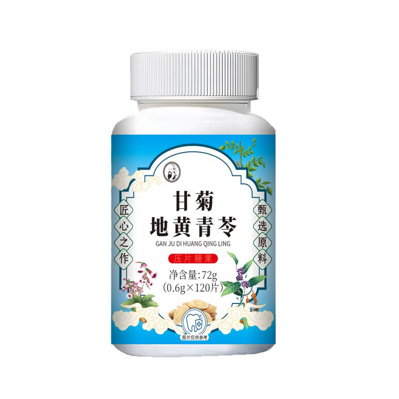 经常上火牙齿松动牙龈痛出血敏感成人甘菊地黄青苓护齿片正品