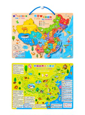 中国地图拼图磁力世界儿童版