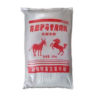 马粮驴饲料育肥驴马饲料马驹饲料小马饲料运动马饲料驴马骡子鹿羊