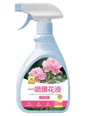 艾尚棵花卉一喷爆花液植物绿植