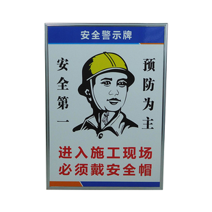 施工五牌一图项目部管理制度牌建筑工地警示牌定制八大员岗位职责