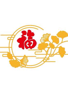 银杏叶新年室内布置装饰