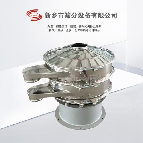 不锈钢振动筛圆筛分机山楂粉螺旋藻粉圆形旋振筛多功能清洁粉末