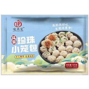 福鼎珍珠小笼包速冻商用拇指生煎包儿童早餐半成品速食包子点心