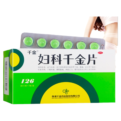 【千金】妇科千金片126片/盒