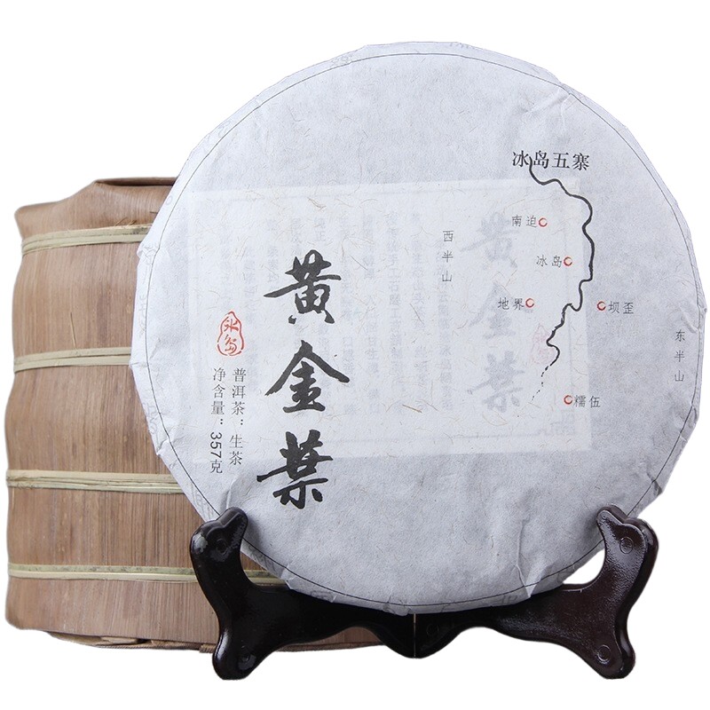 古树茶357g饼茶临沧茶区木止纯料