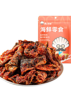 香辣鱼皮鳕鱼皮海鲜零食