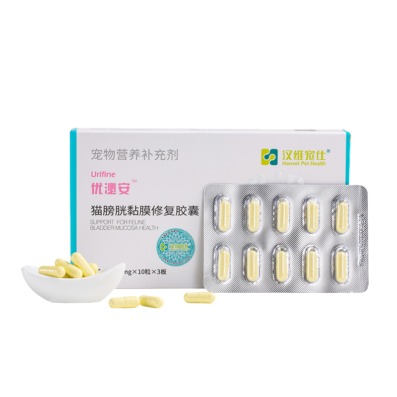汉维宠仕优泌安宠物猫膀胱粘膜修复猫咪尿血尿频泌尿感染优泌可