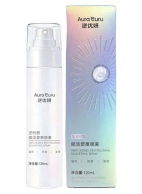 金木集团逆优妍逆时因赋活塑雕喷雾补水保湿舒缓官方正品
