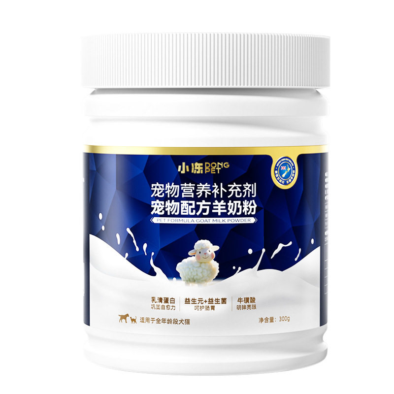 全价全期幼崽犬狗猫专用羊奶粉