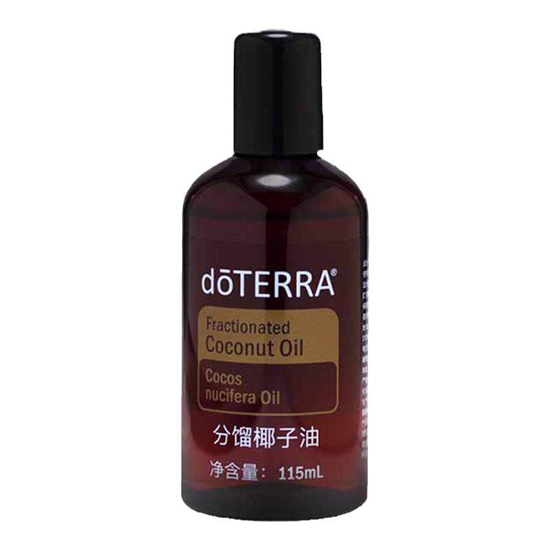 正品doTERRA多特瑞分馏椰子油基础底油按摩油多特瑞精油官网原装